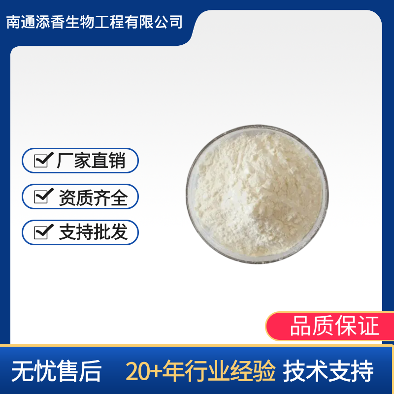 壳聚糖乳酸盐,CHITOSAN LACTATE