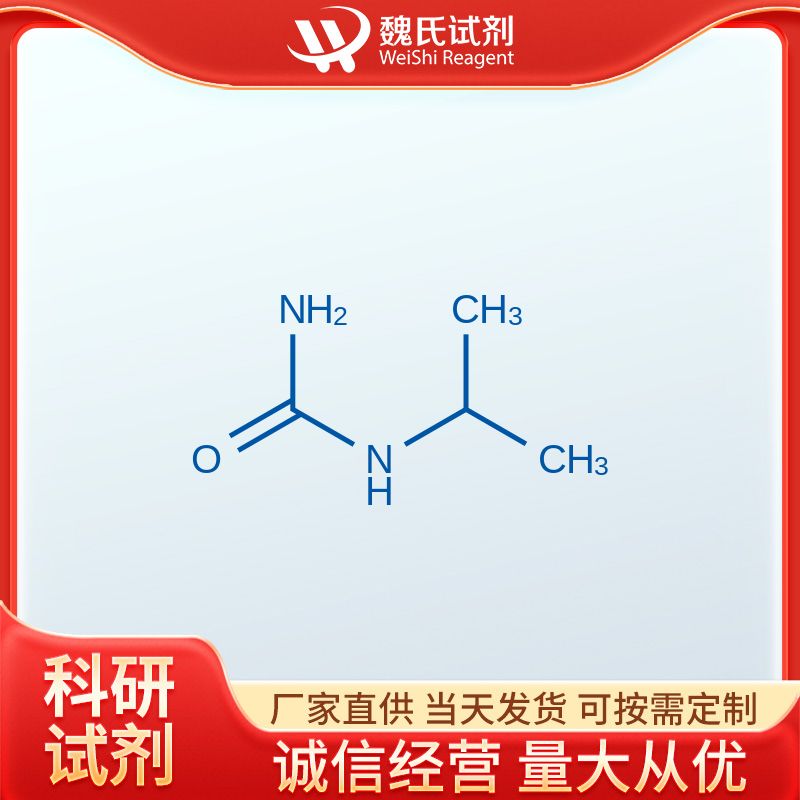 異丙基脲,ISOPROPYLUREA