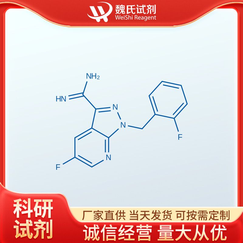 5-氟-1-(2-氟芐基)-1H-吡唑并[3,4-B]吡啶-3-甲脒;5-氟-1-(2-氟芐基)-1H吡唑[3,4-B]吡啶-3-甲脒鹽酸鹽,1H-Pyrazolo[3,4-b]pyridine-3-carboximidamide, 5-fluoro-1-[(2-fluorophenyl)methyl]-