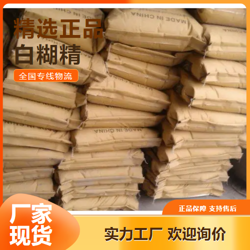 白糊精,Dextrin