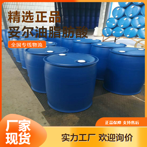 妥爾油脂肪酸,Fattyacids,tall-oil,polymerswithpentaerythritol,phthalicanhydrideandrosin