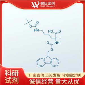 魏氏试剂 N-FMOC-N'-BOC-α-甲基-L-赖氨酸—1202003-49-3