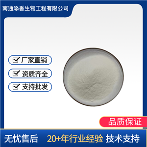 壳聚糖季铵盐,CHITOSAN HYDROCHLORIDE