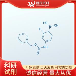 4-(苄氧羰基氨基)-2-氟苯硼酸—874290-59-2
