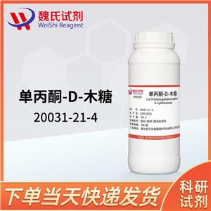 1,2-O-异亚丙基-alpha-D-呋喃木糖—20031-21-4