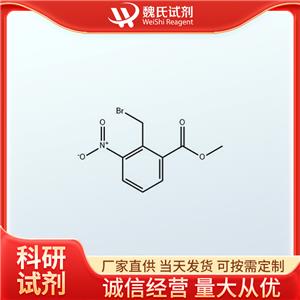 2-溴甲基-3-硝基苯甲酸甲酯—98475-07-1