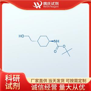 反式-1-(BOC-氨基)-4-(2-羟乙基)环己烷,CarbaMic acid, N-[trans-4-(2-hydroxyethyl)cyclohexyl]-, 1,1-diMethylethyl ester