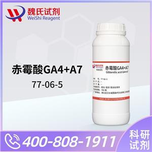 赤霉素；赤霉酸,Gibberellic acid