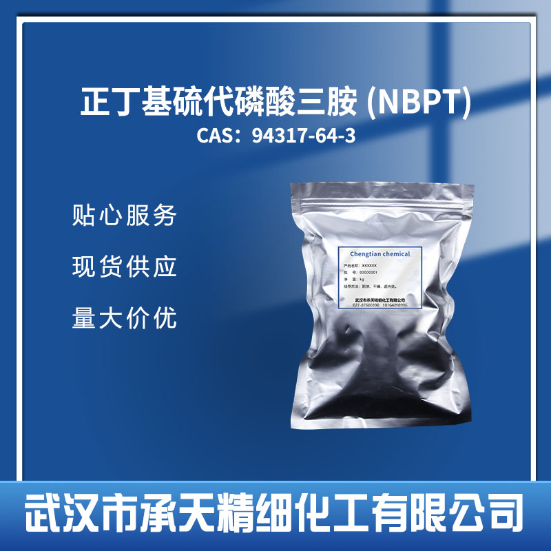 正丁基硫代磷酸三胺,N-(n-Butyl)thiophosphoric triamide