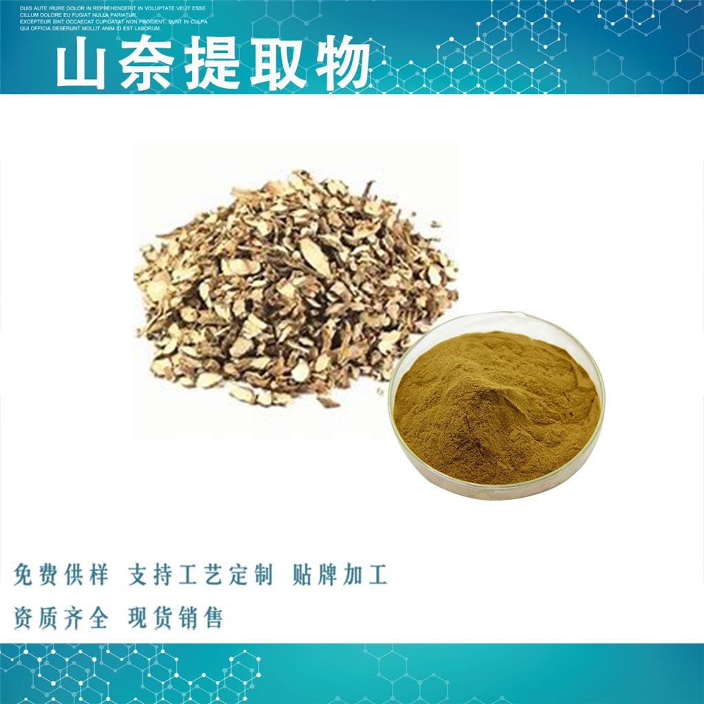 山奈提取物,Kaempferol extract