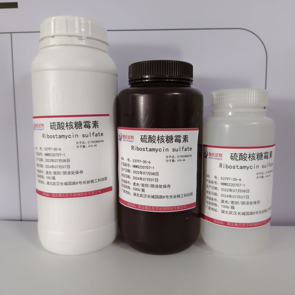 硫酸核糖霉素,Ribostamycin Sulfate