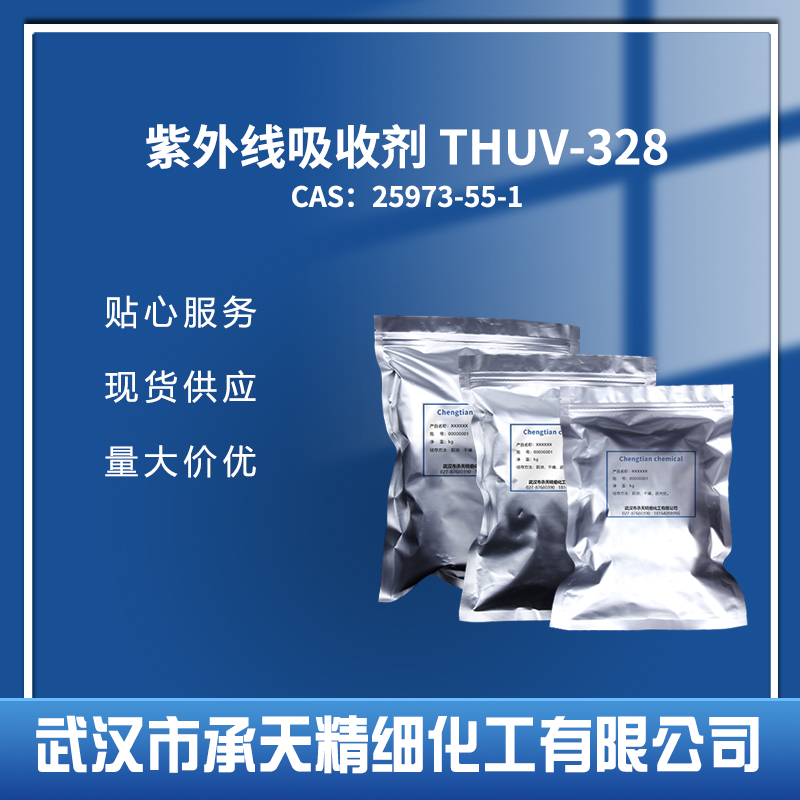 紫外线吸收剂 THUV-328,2-(2H-Benzotriazol-2-yl)-4,6-ditertpentylphenol