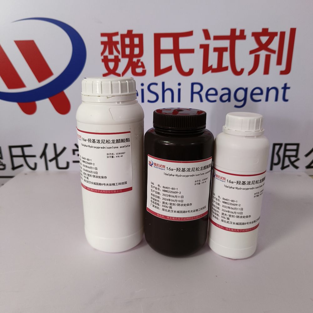 16a-羟基泼尼松龙醋酸酯,16alpha-Hydroxyprednisonlone acetate