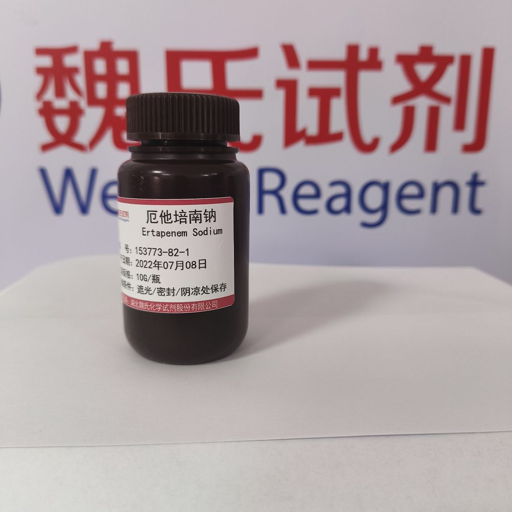 厄他培南钠,Ertapenem sodium