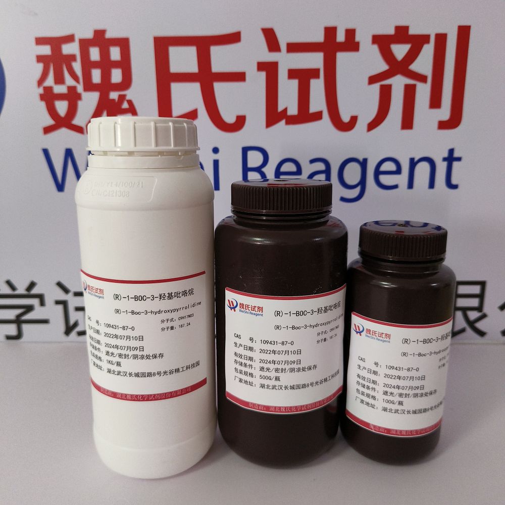 N-Boc-R-3-羟基吡咯烷,(R)-(-)-N-Boc-3-pyrrolidinol