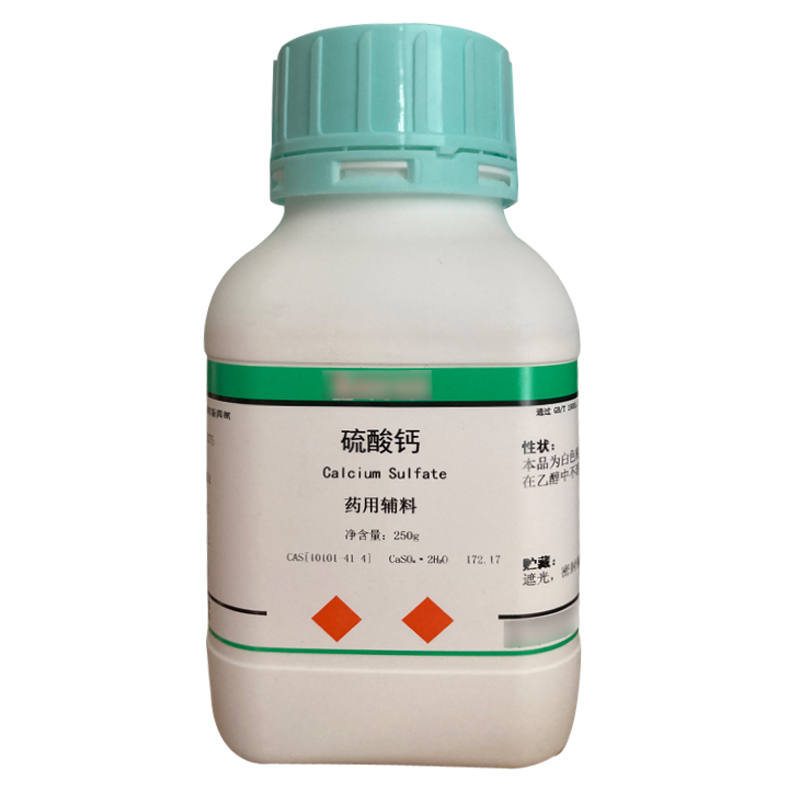 硫酸钙（药用辅料）
