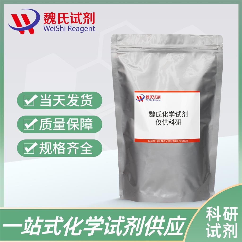 甲磺酸加雷沙星一水合物,Garenoxacin
