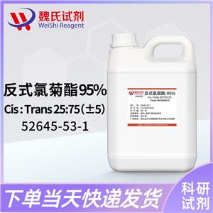 反式氯菊酯—52645-53-1