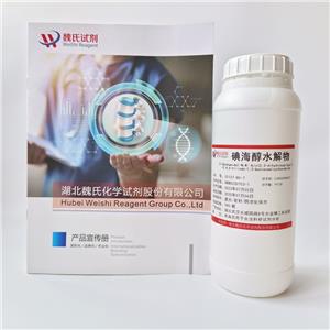 碘海醇水解物,5-(Acetamido)-N,N