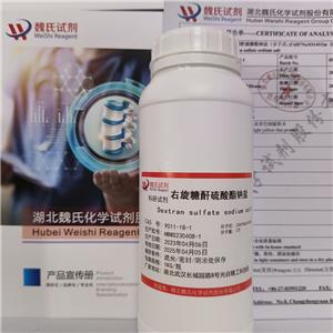 右旋糖酐硫酸酯钠盐,Dextran Sulfate Sodium Salt