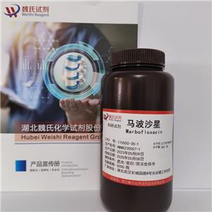 馬波沙星,Marbofloxacin