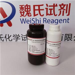 16a-羟基泼尼松龙醋酸酯,16alpha-Hydroxyprednisonlone acetate