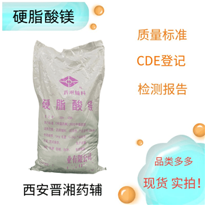 （药用辅料）硬脂酸镁,15kg，符合中国药典标准，润滑剂，质检单资质都有