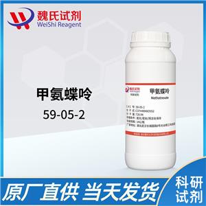 甲氨蝶呤,Methotrexate