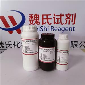 磷酸奥司他韦,Oseltamivir phosphate