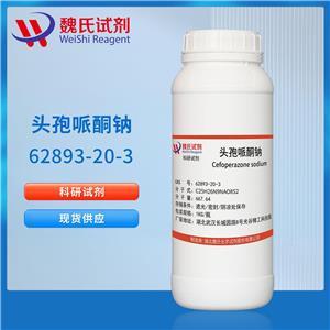 头孢哌酮钠,Cefoperazone sodium