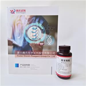 聯(lián)苯菊酯,Bifenthrin