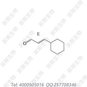 阿尔维林杂质2,37868-74-9