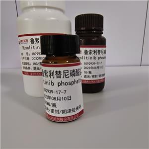 鲁索利替尼磷酸盐,Ruxolitinib phosphate