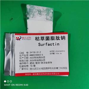 枯草菌脂肽钠,Surfactin