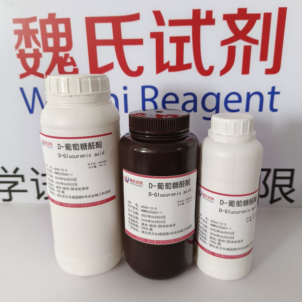 D-葡萄糖醛酸,D-Glucuronic acid