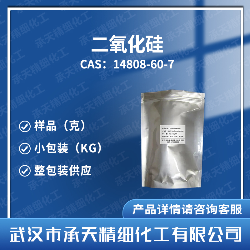 沉淀二氧化硅,SLC core-shell monodispersed magnetic silica microspheres