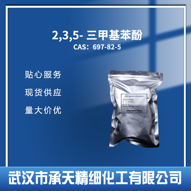 2,3,5-三甲基苯酚,2,3,5-Trimethylphenol