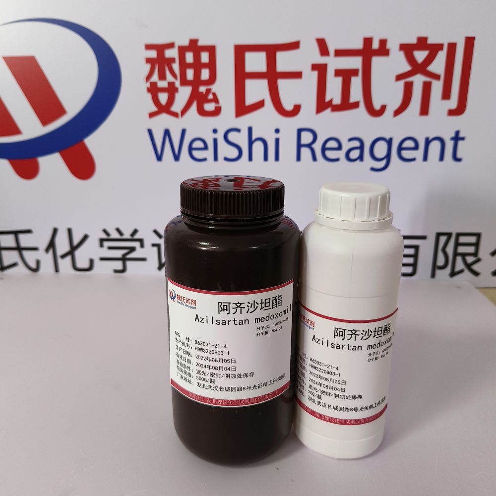 阿齐沙坦酯,Azilsartan medoxomil