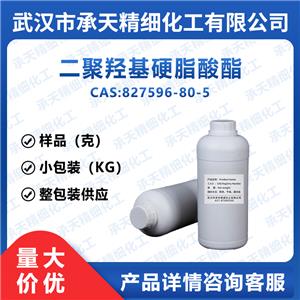 PEG-30二聚羟基硬脂酸酯 827596-80-5