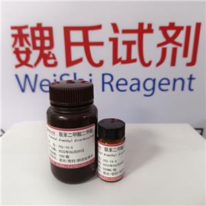 联苯二甲酸二甲酯,Biphenyl dimethyl dicarboxylate