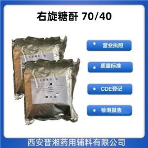 （药用辅料）二氧化钛,titanium oxide