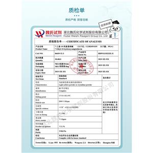 7-乙基-10-羟基喜树碱,7-Ethyl-10-hydroxycamptothecin