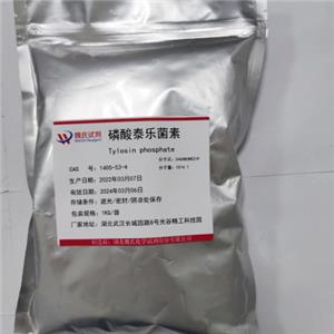 磷酸泰樂菌素,Tylosin phosphate