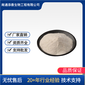 食品级   低脂果胶  添香  果胶  含量99%  一千克起批