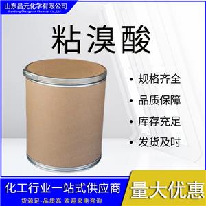  粘溴酸 质量保障 价优惠 库存足 488-11-9 规格齐全 工业级 量多优惠 桶装