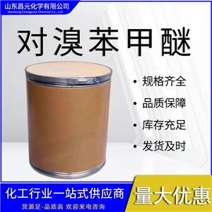 对溴苯甲醚,P-bromophenyl methyl ether