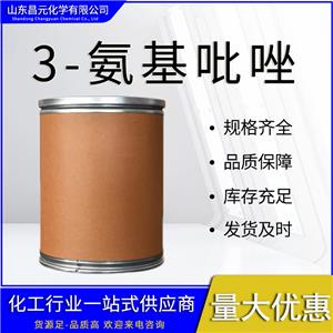  3-氨基吡唑 1820-80-0 有机合成中间体 价优 1-H-5-氨基吡唑