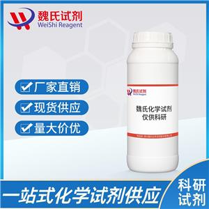 氟灭酸丁酯—67330-25-0