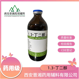 枸橼酸三乙酯（药用辅料）,triethyl citrate