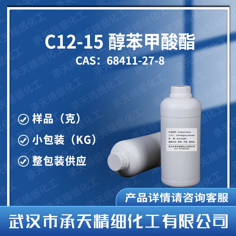 C12-15醇苯甲酸酯,Benzoic acid, C12-15-alkyl esters